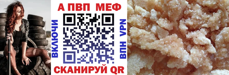 Альфа ПВП СК продажа наркотиков Ермолино