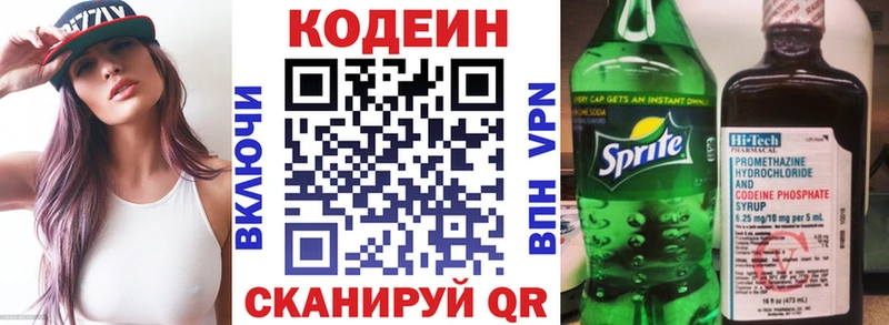 Кодеиновый сироп Lean напиток Lean (лин)  где можно купить наркотик  Ермолино 