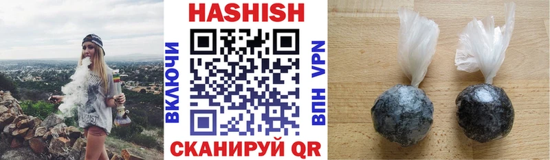 Гашиш хэш  цена наркотик  Ермолино 