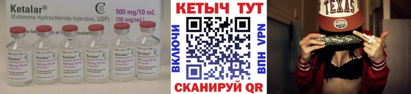 мега маркетплейс  Ермолино  Кетамин VHQ 